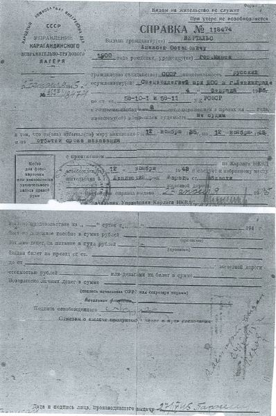 Файл:Aleksei Bertels spravka ob osvobozhdenii.jpg