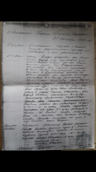 Файл:Screenshot 20200220-080118.png