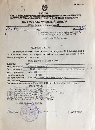 Архивная справка-3.jpg