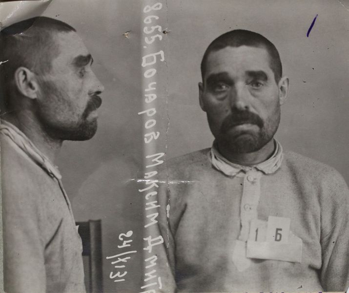 Файл:Бочаров Максим Дмитриевич (1883).JPG