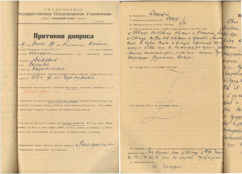 Файл:Документ 4.jpg