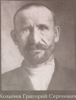 Колычев Г.С.JPG