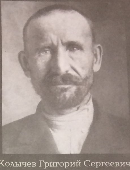 Файл:Колычев Г.С.JPG