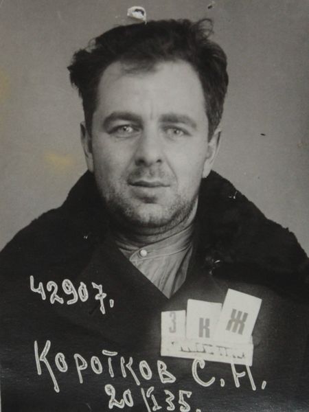Файл:Коротков Сергей Николаевич (1902).JPG