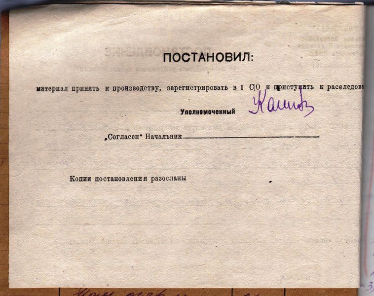 Файл:Крихта Иван Андреевич 3об.jpg