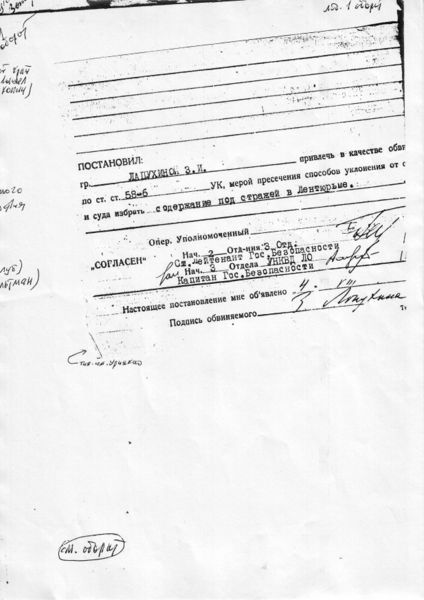 Файл:Лопухина мера 2.jpeg