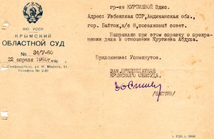 Ответ на запрос лист 2.jpg