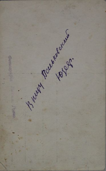 Файл:Пеньковский ЮК (1884) 1.JPG