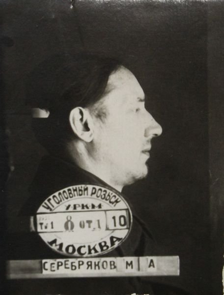 Файл:Серебряков Михаил Андреевич (1900) 2.JPG