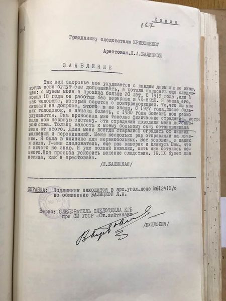 Файл:Balick 4.jpg