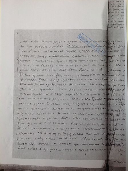 Файл:IMG 6245.jpg