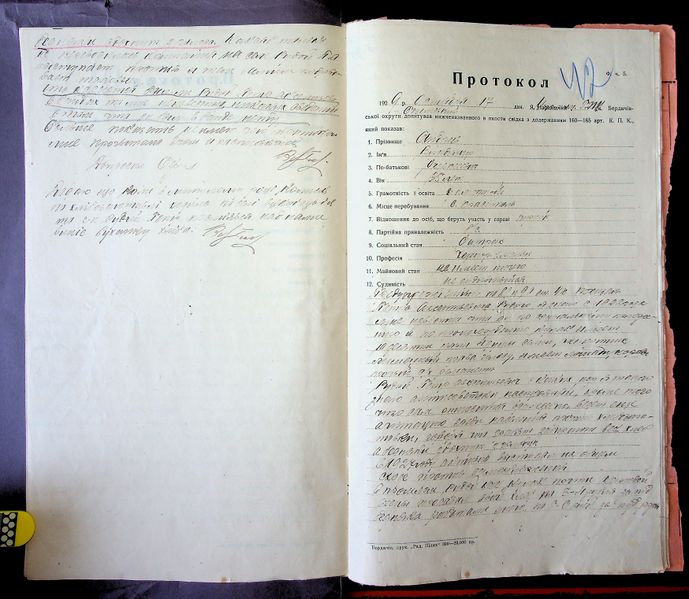 Файл:R 5013-02-1905 0042.jpg